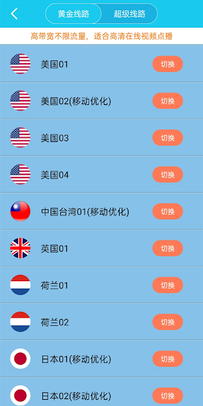 旋风加速r免费版android下载效果预览图